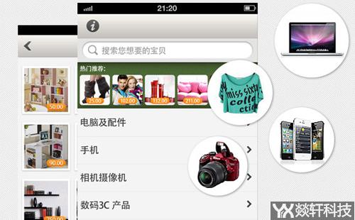 二手市場(chǎng)app開發(fā)