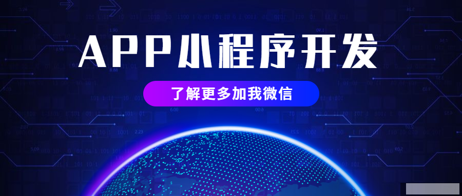 關(guān)于校園跑腿APP的開發(fā)有哪些功能？