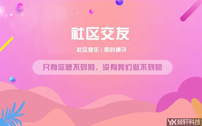 Z時(shí)代，同城交友APP怎么開發(fā)？