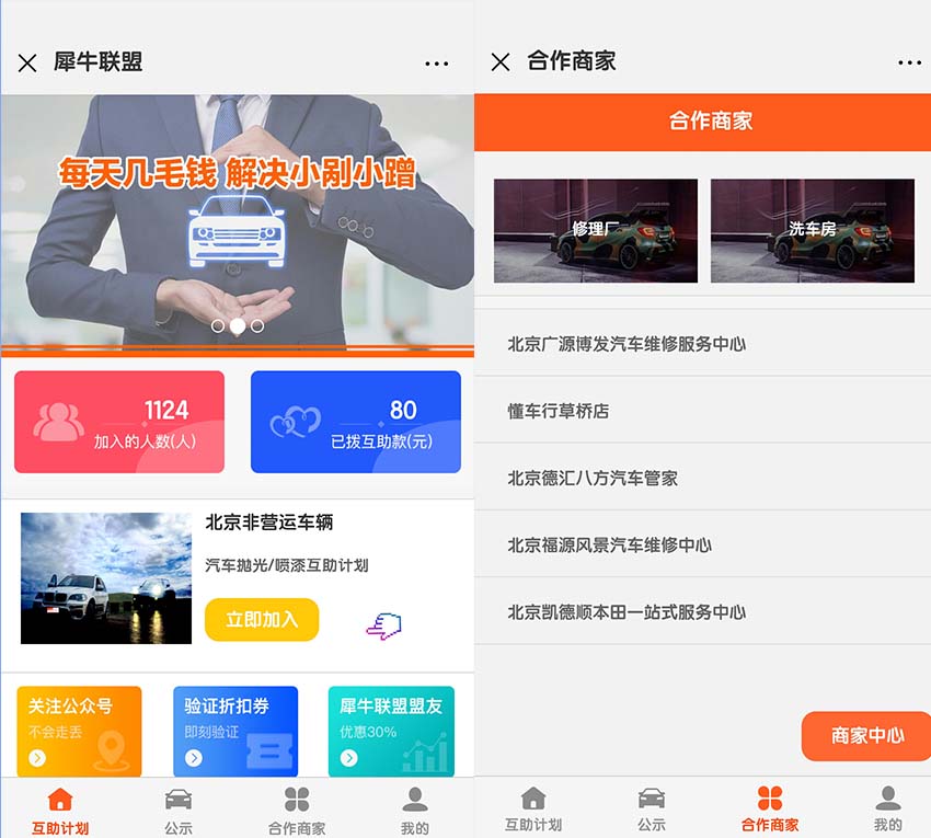 如何開(kāi)發(fā)一款讓客戶(hù)滿(mǎn)意的商城APP軟件呢？