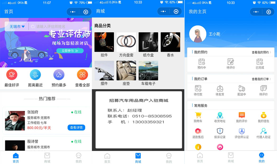 蘋果 APP 軟件開發(fā)公司