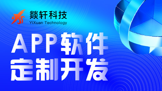 鄭州app開發(fā)