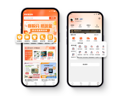 積分商城APP開(kāi)發(fā)