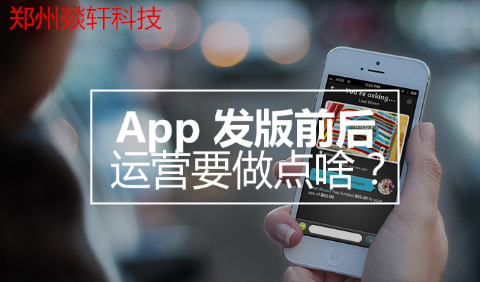 2016年我國(guó)APP數(shù)量超1700萬個(gè) 通訊社交類APP最受歡迎