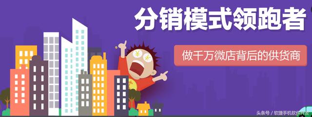 微信會(huì)員分銷app開發(fā)，做分銷模式領(lǐng)跑者