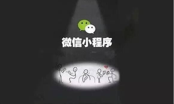 會用也要會推廣才行，學會這些就能玩轉微信小程序！