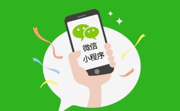 微信小程序如何引流你清楚嗎？