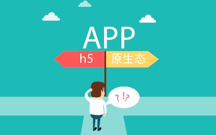 手機(jī)APP未來的開發(fā)設(shè)計(jì)方向是哪里？
