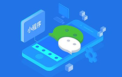 小程序的開發(fā)價格由幾部分構成，微信小程序開發(fā)公司講解