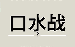 柯潔評論德國遭罵，是什么原因讓其身陷囹圄