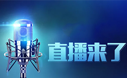 鄭州直播app制作的成本價(jià)格是多少，多久能做好