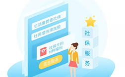 鄭州人社app，開發(fā)報價要多少錢呢