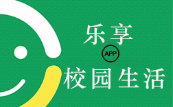 鄭州校園生活app，應(yīng)該制作哪些功能呢