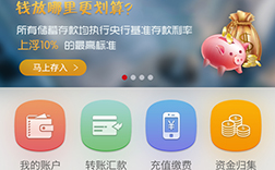 鄭州銀行app，銀行app開發(fā)應(yīng)該怎么做