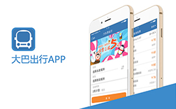 鄭州大巴app，普通的定制開發(fā)需要多少錢